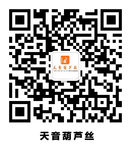 天音葫芦丝