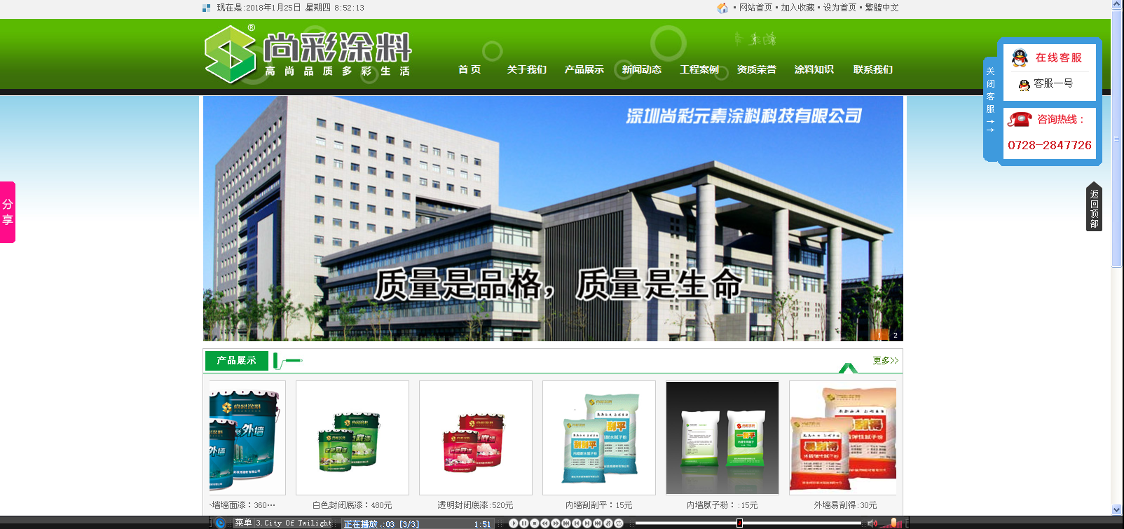 湖北尚彩装饰建材有限公司