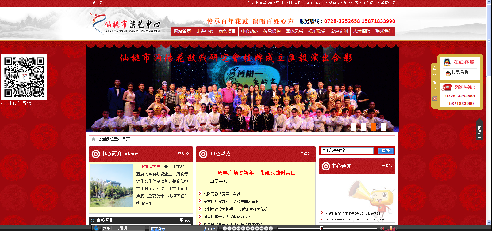 仙桃市演艺中心有限公司