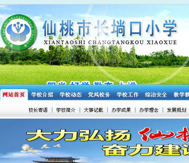 仙桃市长埫口小学