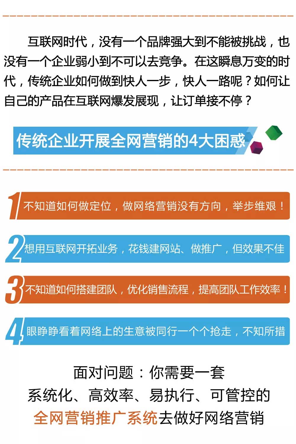 为什么网站建设和推广年前做比年后做好？