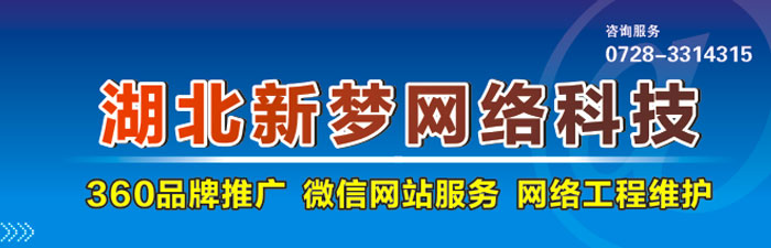 手机网站建设推行注意事项解析