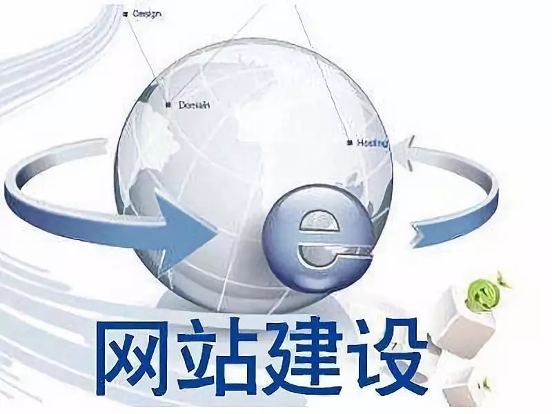 网站建设中常见误区，你中招了吗？