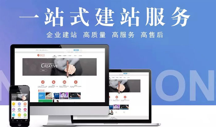 网站建造如何挑选协作公司?