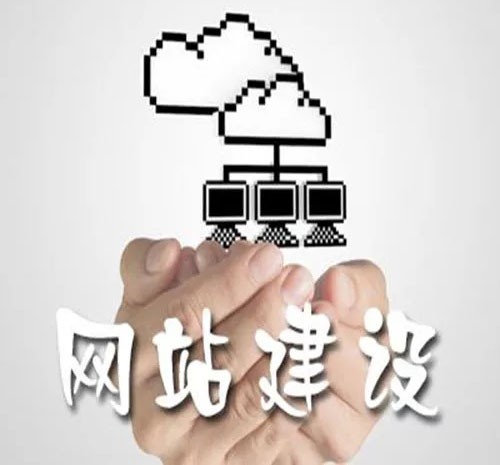网站建设的优势你知道吗?
